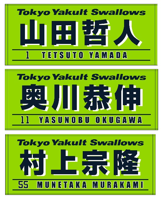 東京ヤクルトスワローズ オンラインセレクトショップ / プレイヤーズ
